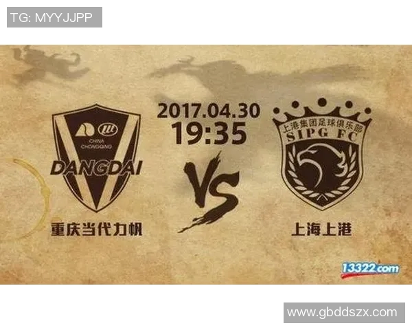 2017年力帆与上港激战回顾：精彩瞬间与战术解析