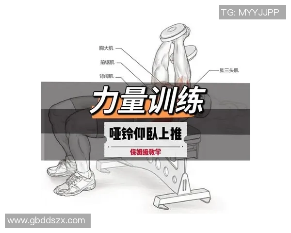 哑铃训练胸肌的有效方法与技巧分享让你塑造完美胸部线条